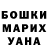 ГАШ убойный Fara Senirbaev