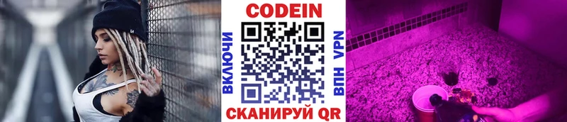 Кодеиновый сироп Lean напиток Lean (лин)  Меленки 